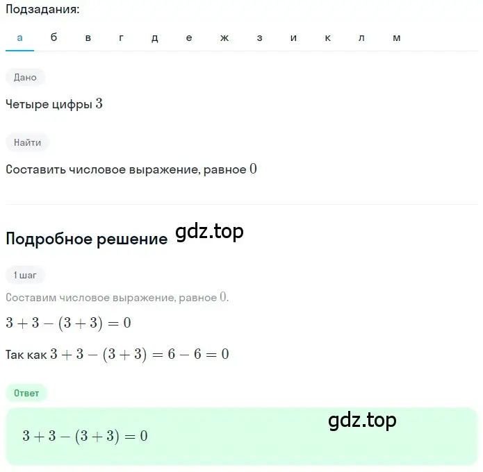 Решение 2. номер 1.281 (страница 61) гдз по математике 5 класс Никольский, Потапов, учебник