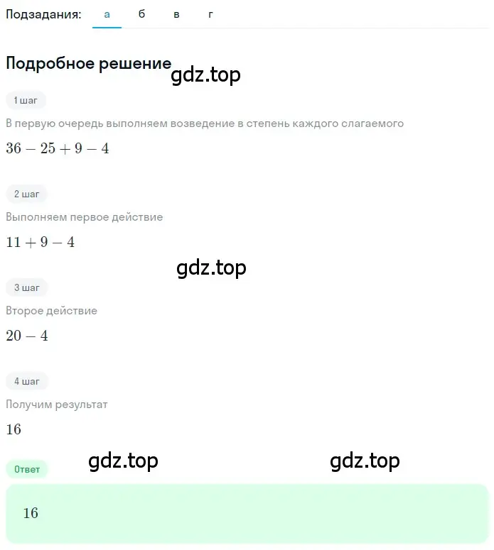 Решение 2. номер 1.283 (страница 61) гдз по математике 5 класс Никольский, Потапов, учебник