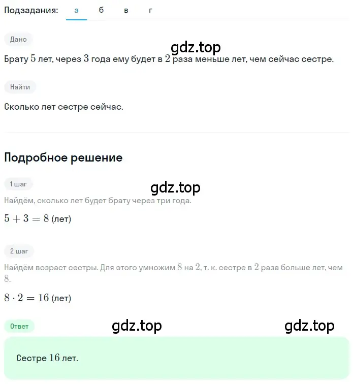 Решение 2. номер 1.285 (страница 61) гдз по математике 5 класс Никольский, Потапов, учебник