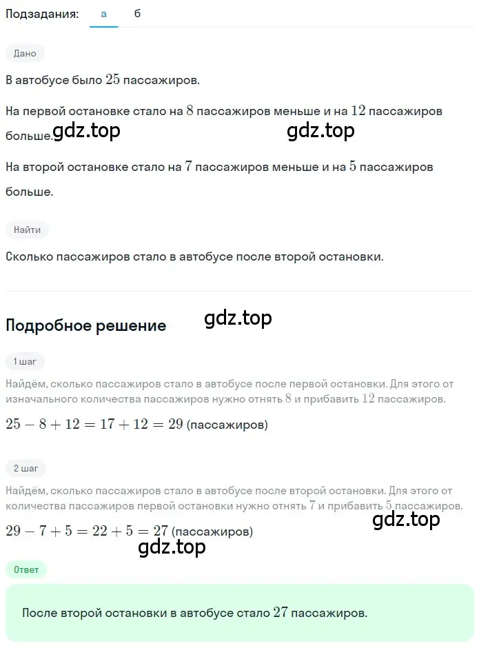 Решение 2. номер 1.286 (страница 62) гдз по математике 5 класс Никольский, Потапов, учебник