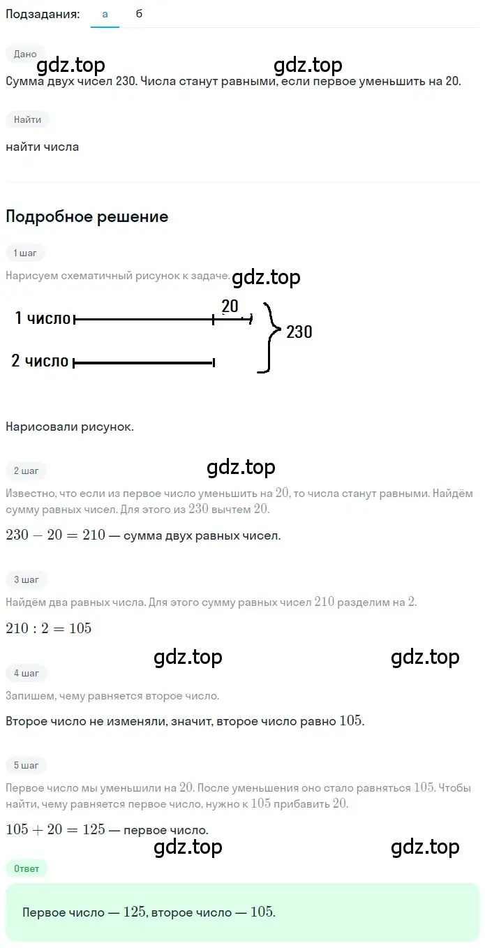 Решение 2. номер 1.291 (страница 63) гдз по математике 5 класс Никольский, Потапов, учебник