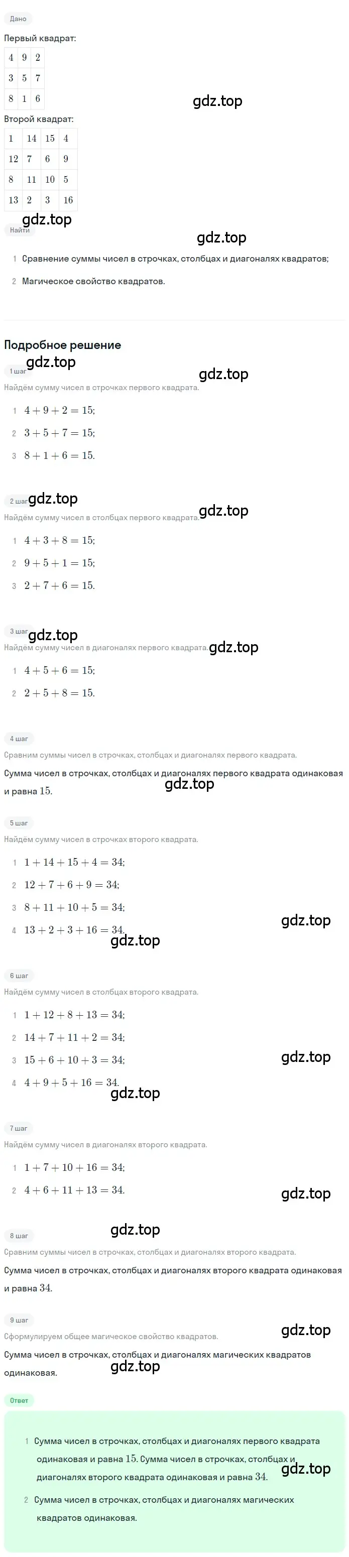 Решение 2. номер 1.312 (страница 72) гдз по математике 5 класс Никольский, Потапов, учебник