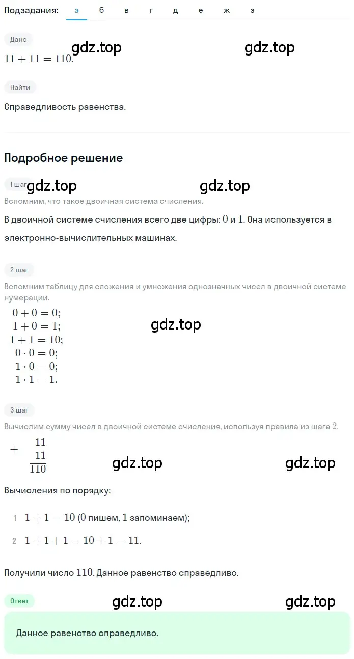 Решение 2. номер 1.318 (страница 73) гдз по математике 5 класс Никольский, Потапов, учебник