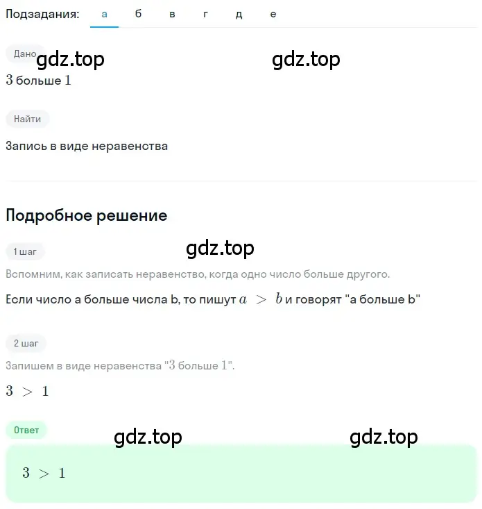 Решение 2. номер 1.32 (страница 12) гдз по математике 5 класс Никольский, Потапов, учебник