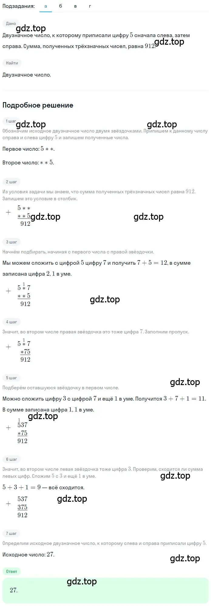 Решение 2. номер 1.321 (страница 74) гдз по математике 5 класс Никольский, Потапов, учебник