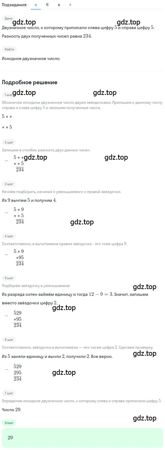 Решение 2. номер 1.322 (страница 74) гдз по математике 5 класс Никольский, Потапов, учебник