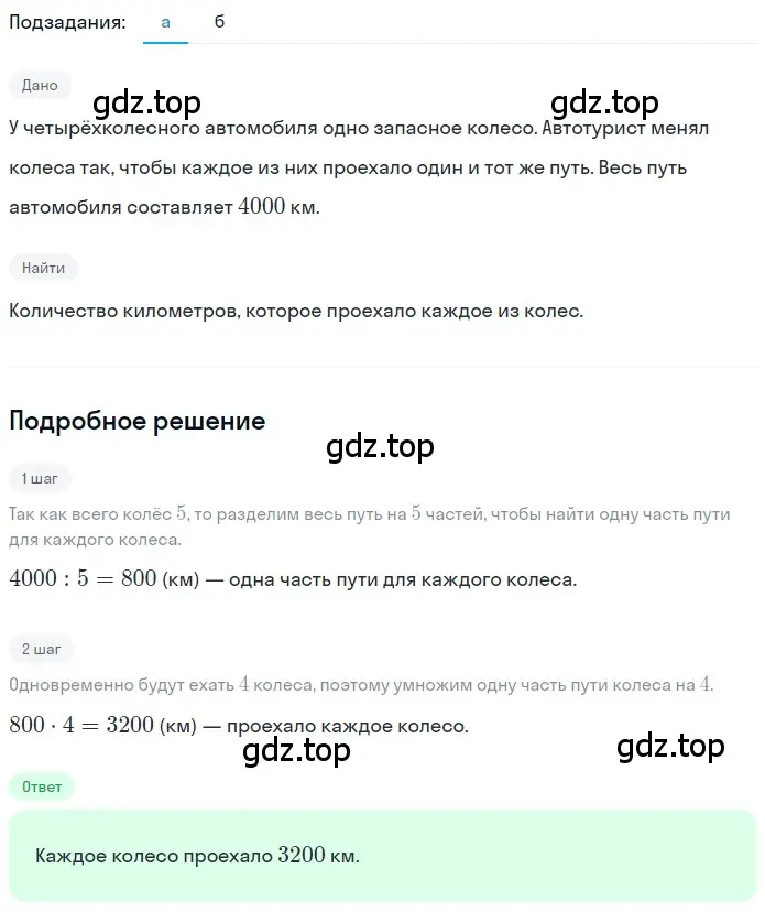 Решение 2. номер 1.323 (страница 74) гдз по математике 5 класс Никольский, Потапов, учебник