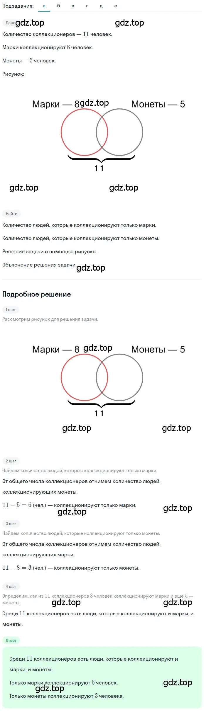 Решение 2. номер 1.328 (страница 76) гдз по математике 5 класс Никольский, Потапов, учебник