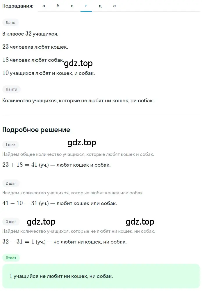 Решение 2. номер 1.329 (страница 76) гдз по математике 5 класс Никольский, Потапов, учебник