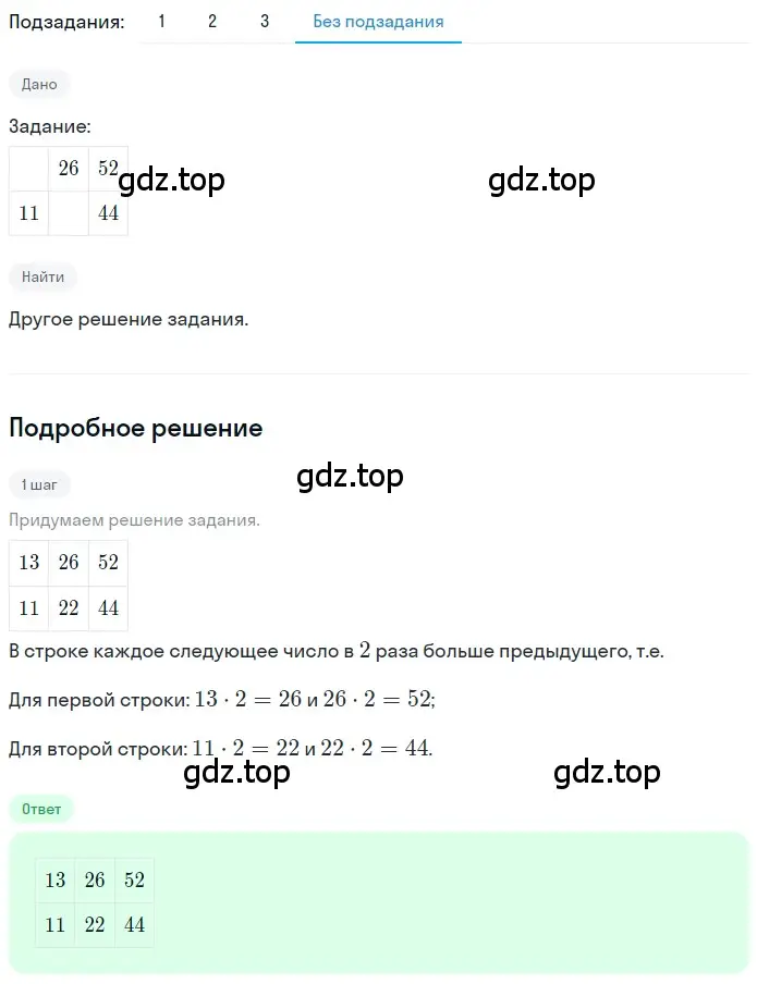 Решение 2. номер 1.338 (страница 78) гдз по математике 5 класс Никольский, Потапов, учебник