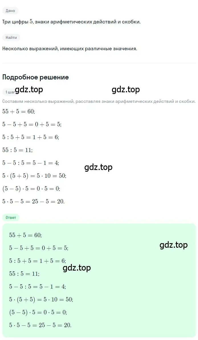 Решение 2. номер 1.342 (страница 79) гдз по математике 5 класс Никольский, Потапов, учебник