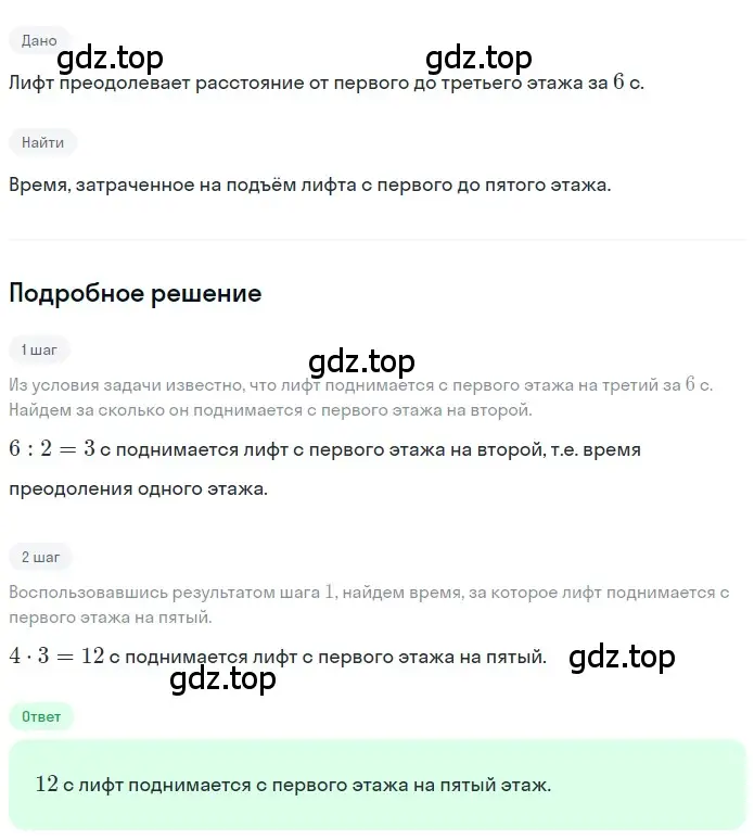 Решение 2. номер 1.346 (страница 79) гдз по математике 5 класс Никольский, Потапов, учебник