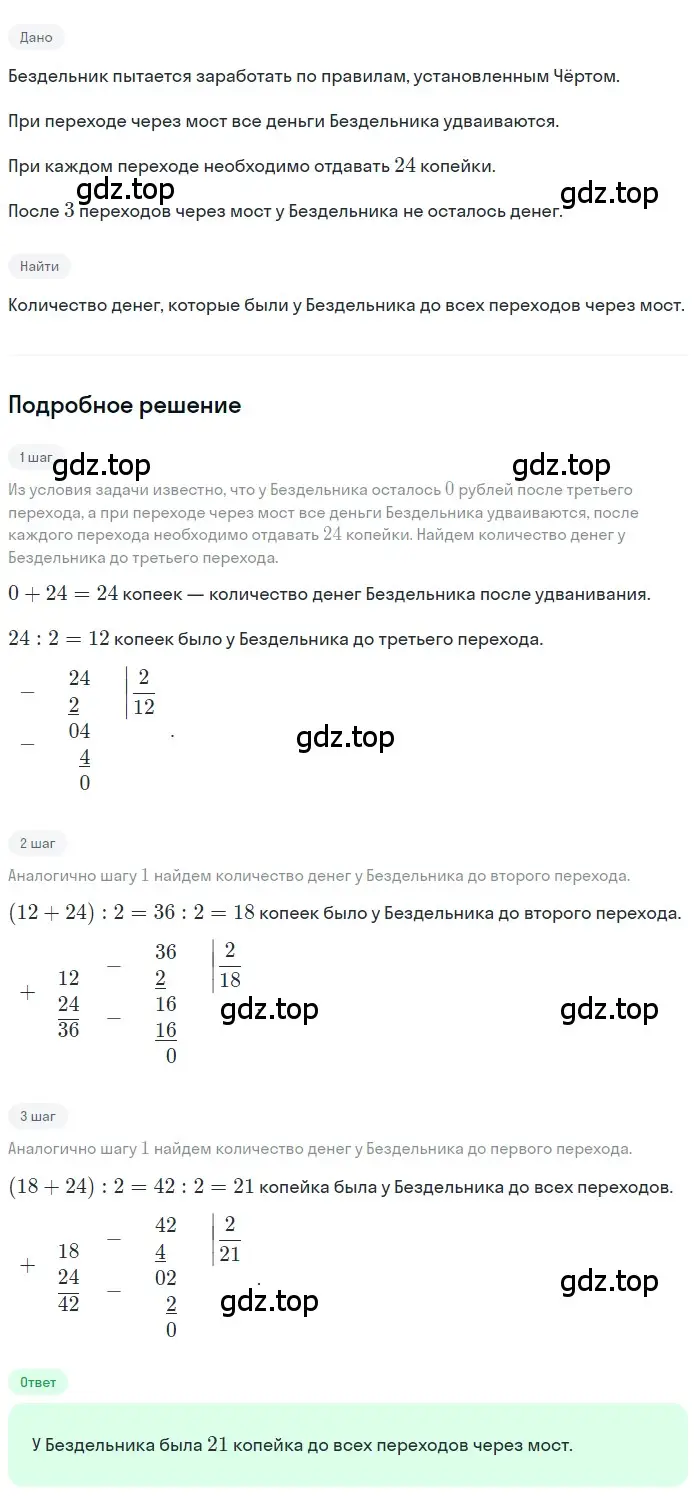 Решение 2. номер 1.349 (страница 79) гдз по математике 5 класс Никольский, Потапов, учебник