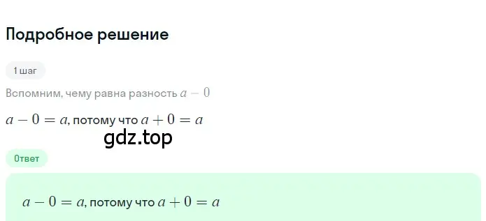 Решение 2. номер 1.56 (страница 17) гдз по математике 5 класс Никольский, Потапов, учебник