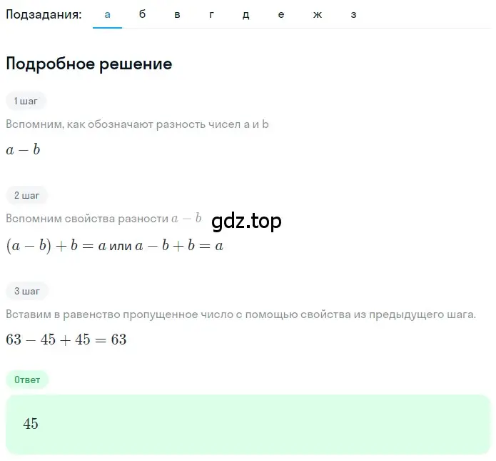 Решение 2. номер 1.59 (страница 17) гдз по математике 5 класс Никольский, Потапов, учебник