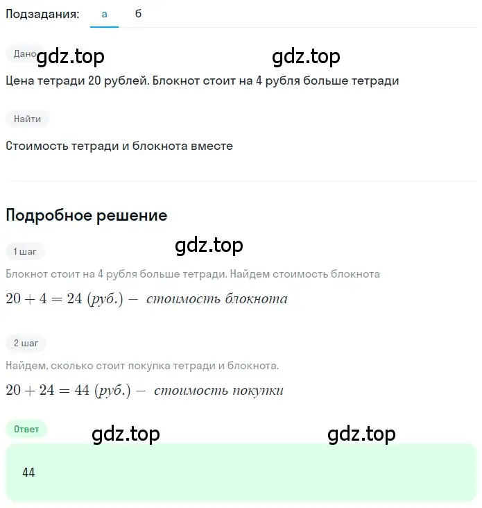 Решение 2. номер 1.68 (страница 19) гдз по математике 5 класс Никольский, Потапов, учебник