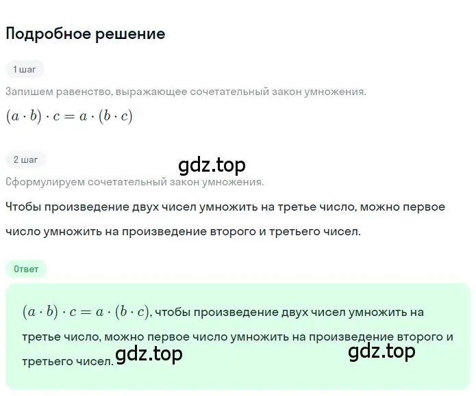 Решение 2. номер 1.85 (страница 24) гдз по математике 5 класс Никольский, Потапов, учебник