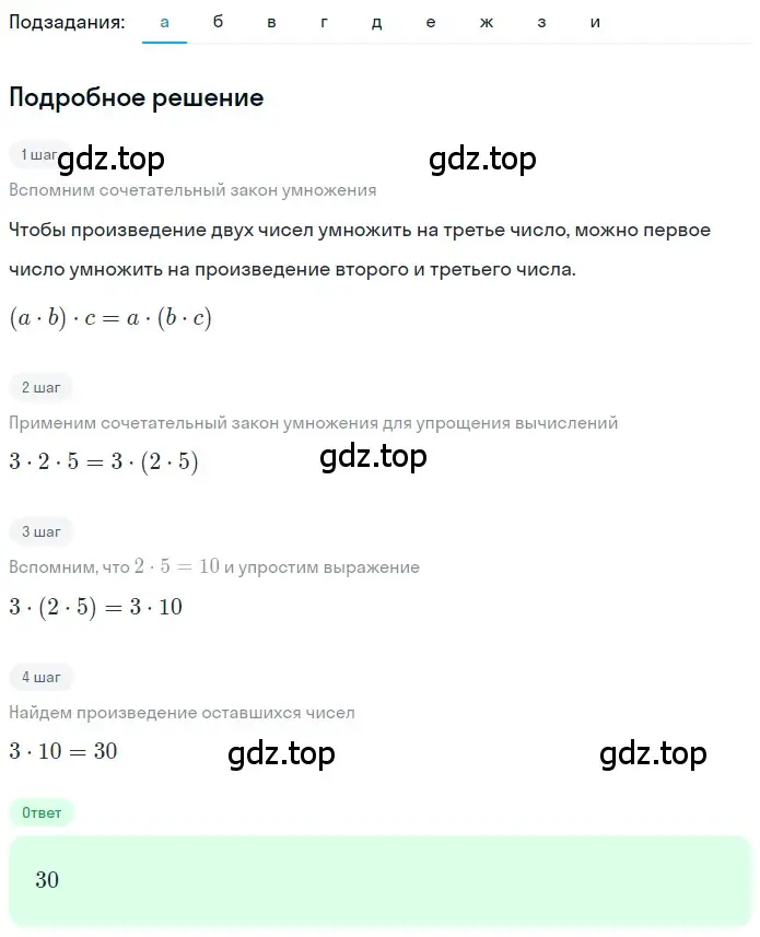 Решение 2. номер 1.97 (страница 26) гдз по математике 5 класс Никольский, Потапов, учебник