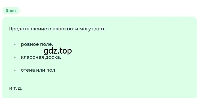 Решение 2. номер 2.1 (страница 83) гдз по математике 5 класс Никольский, Потапов, учебник