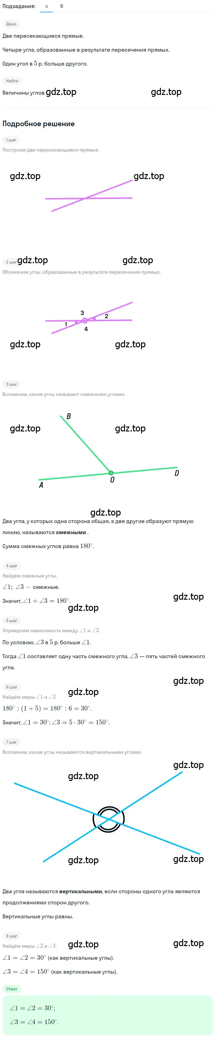 Решение 2. номер 2.101 (страница 102) гдз по математике 5 класс Никольский, Потапов, учебник