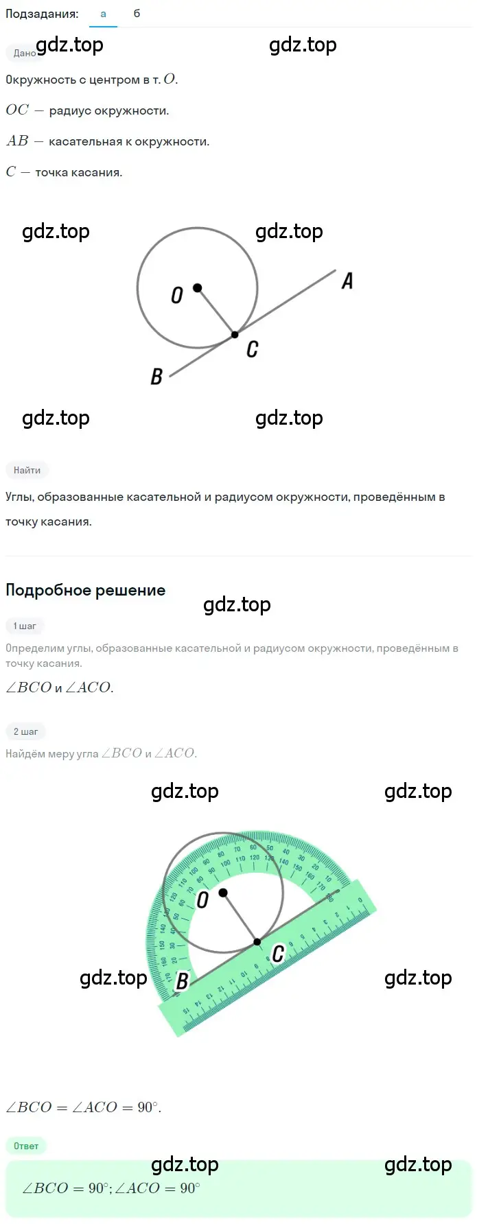 Решение 2. номер 2.102 (страница 102) гдз по математике 5 класс Никольский, Потапов, учебник