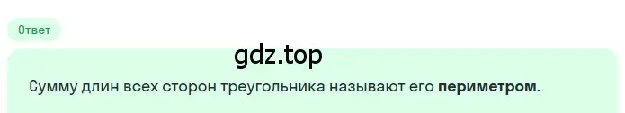 Решение 2. номер 2.104 (страница 105) гдз по математике 5 класс Никольский, Потапов, учебник