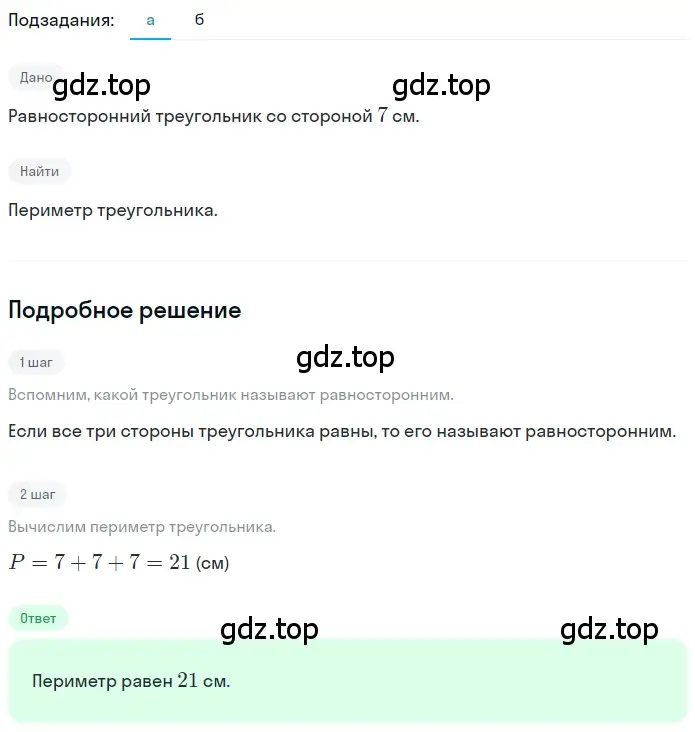 Решение 2. номер 2.112 (страница 106) гдз по математике 5 класс Никольский, Потапов, учебник