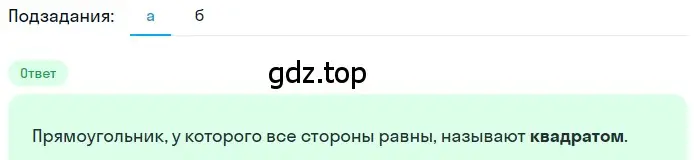 Решение 2. номер 2.121 (страница 108) гдз по математике 5 класс Никольский, Потапов, учебник