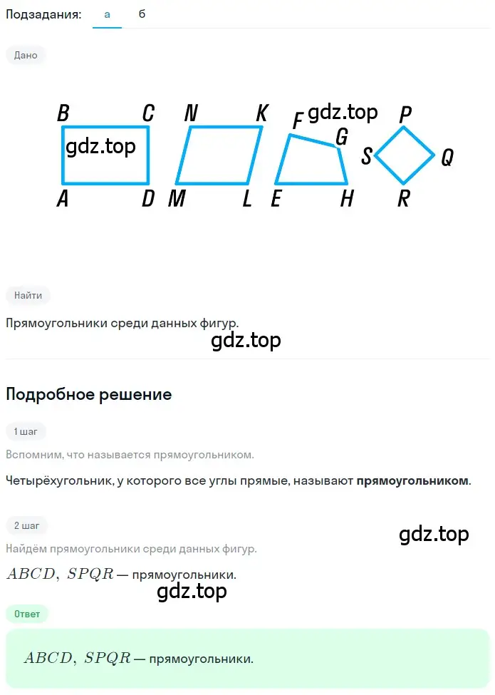 Решение 2. номер 2.122 (страница 108) гдз по математике 5 класс Никольский, Потапов, учебник