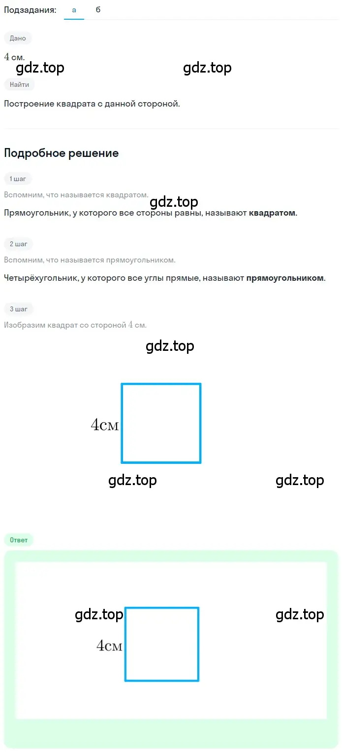 Решение 2. номер 2.124 (страница 108) гдз по математике 5 класс Никольский, Потапов, учебник