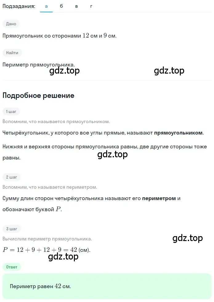 Решение 2. номер 2.125 (страница 108) гдз по математике 5 класс Никольский, Потапов, учебник