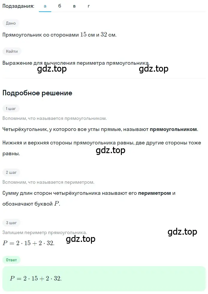 Решение 2. номер 2.126 (страница 109) гдз по математике 5 класс Никольский, Потапов, учебник