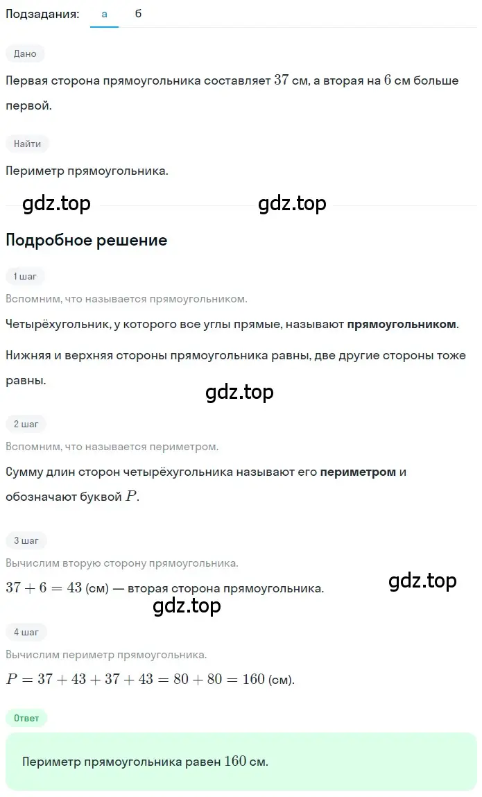 Решение 2. номер 2.127 (страница 109) гдз по математике 5 класс Никольский, Потапов, учебник