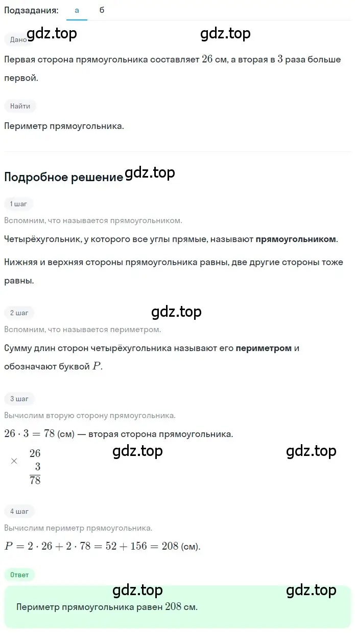 Решение 2. номер 2.128 (страница 109) гдз по математике 5 класс Никольский, Потапов, учебник