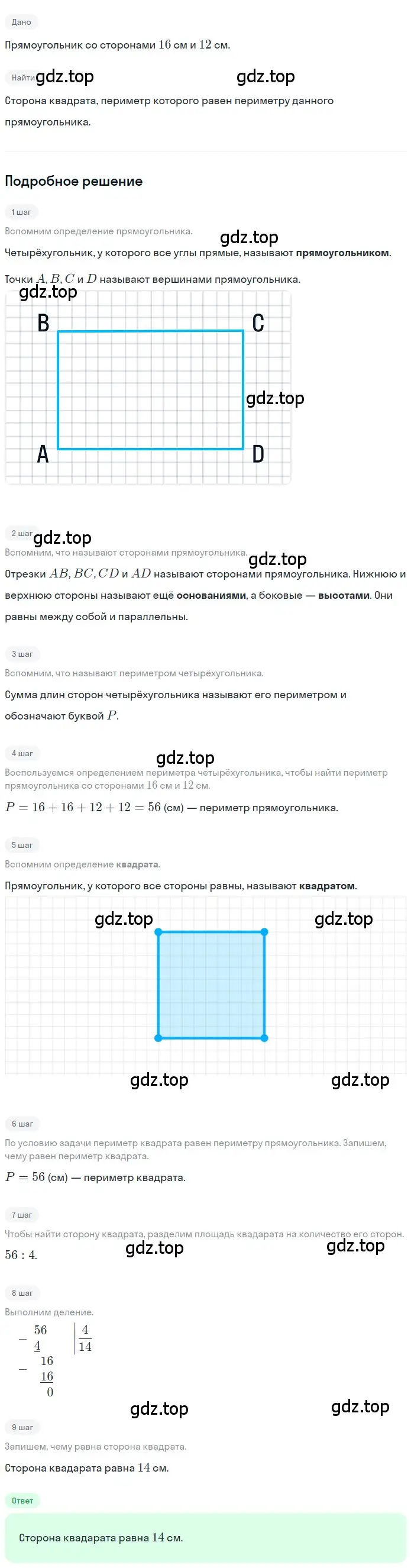 Решение 2. номер 2.132 (страница 109) гдз по математике 5 класс Никольский, Потапов, учебник