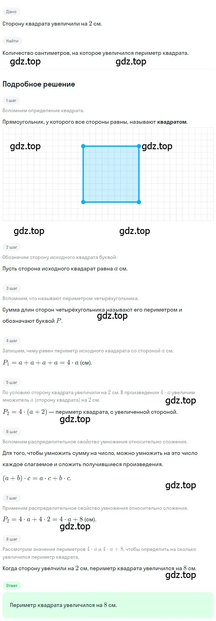 Решение 2. номер 2.133 (страница 109) гдз по математике 5 класс Никольский, Потапов, учебник