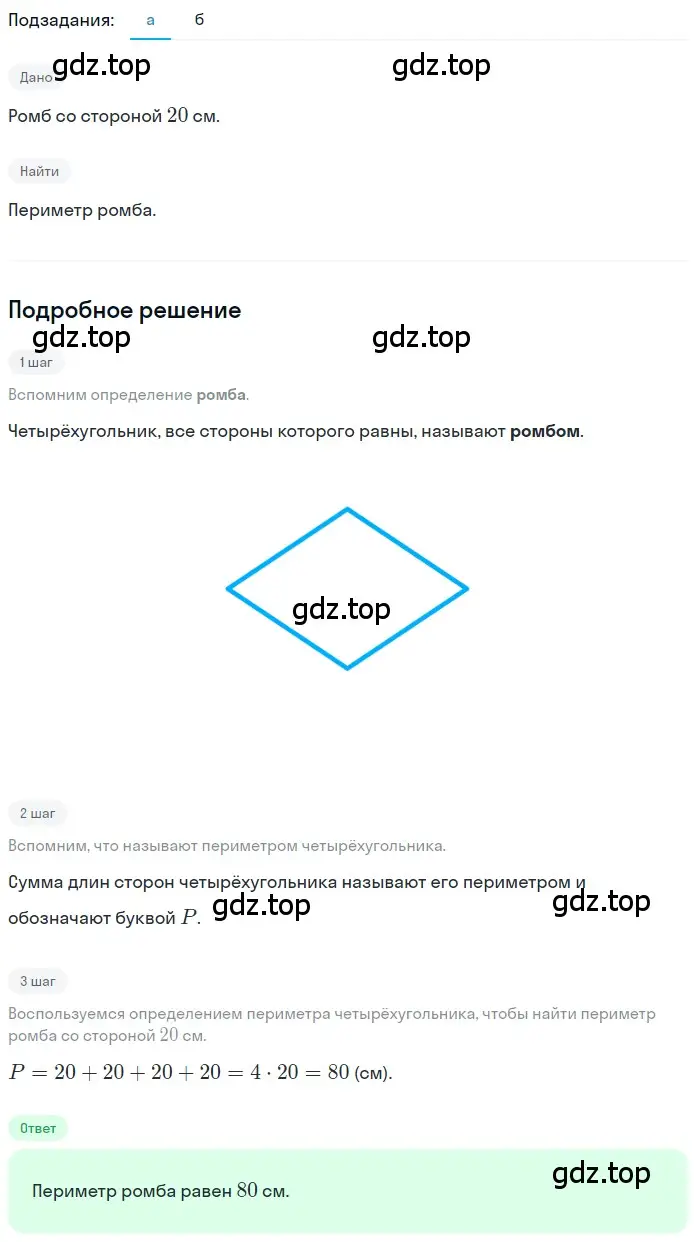 Решение 2. номер 2.137 (страница 110) гдз по математике 5 класс Никольский, Потапов, учебник