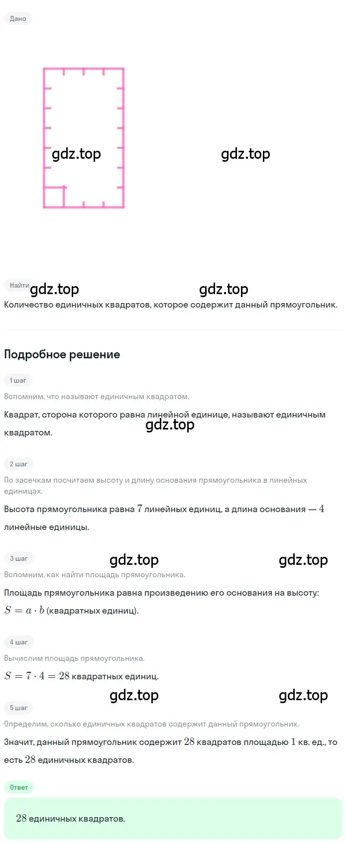 Решение 2. номер 2.141 (страница 112) гдз по математике 5 класс Никольский, Потапов, учебник