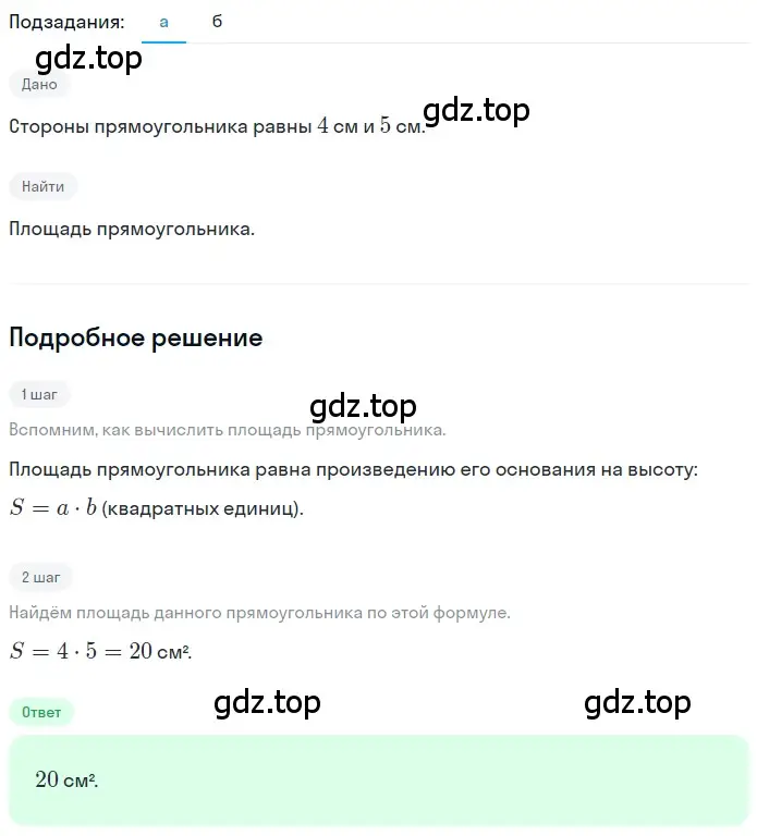 Решение 2. номер 2.142 (страница 113) гдз по математике 5 класс Никольский, Потапов, учебник