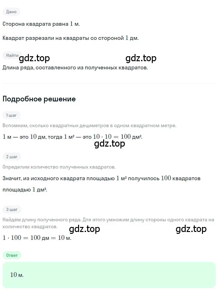 Решение 2. номер 2.145 (страница 113) гдз по математике 5 класс Никольский, Потапов, учебник