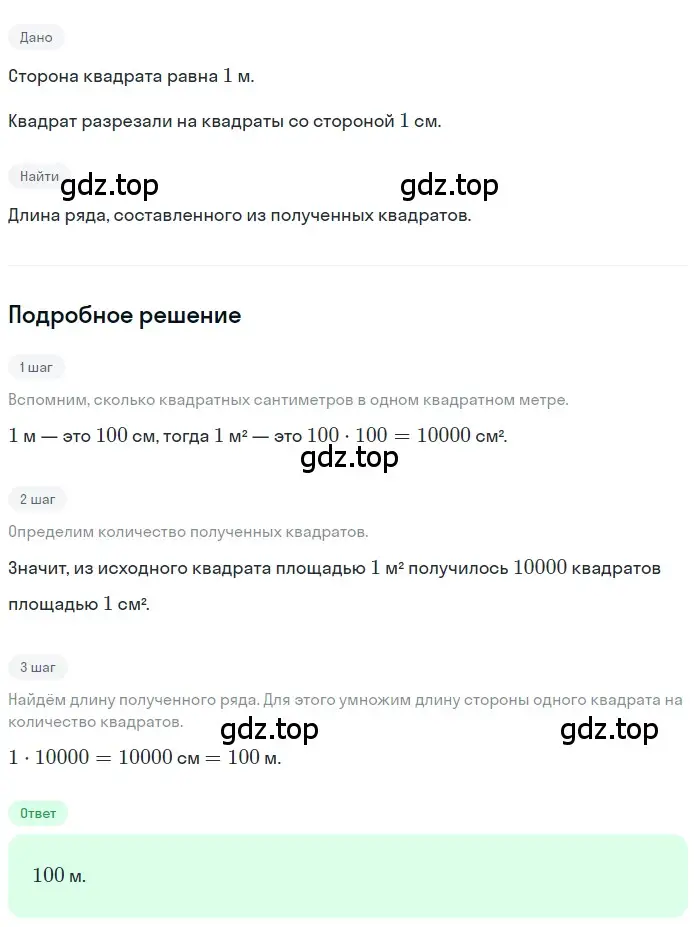 Решение 2. номер 2.146 (страница 113) гдз по математике 5 класс Никольский, Потапов, учебник