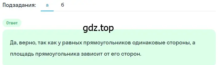 Решение 2. номер 2.153 (страница 114) гдз по математике 5 класс Никольский, Потапов, учебник