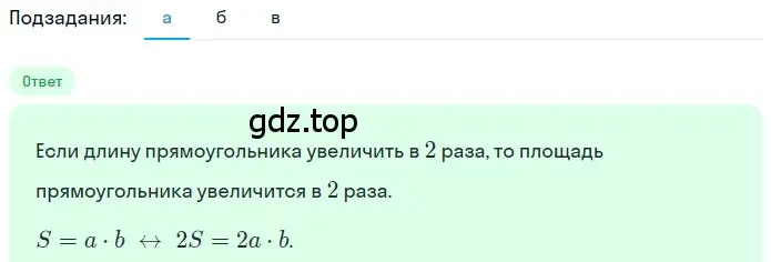 Решение 2. номер 2.154 (страница 114) гдз по математике 5 класс Никольский, Потапов, учебник