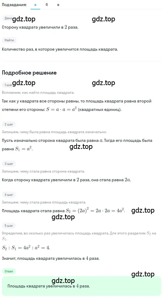Решение 2. номер 2.155 (страница 114) гдз по математике 5 класс Никольский, Потапов, учебник