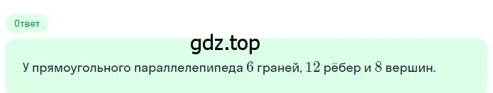 Решение 2. номер 2.157 (страница 115) гдз по математике 5 класс Никольский, Потапов, учебник