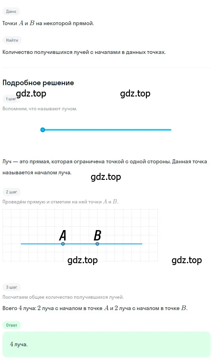 Решение 2. номер 2.16 (страница 84) гдз по математике 5 класс Никольский, Потапов, учебник