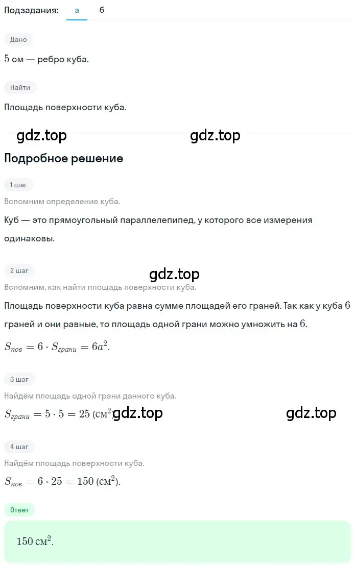 Решение 2. номер 2.162 (страница 116) гдз по математике 5 класс Никольский, Потапов, учебник