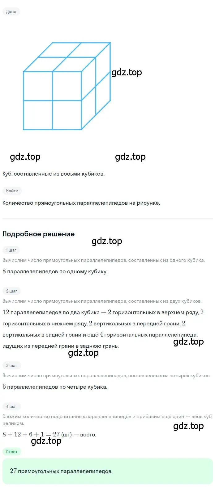 Решение 2. номер 2.169 (страница 117) гдз по математике 5 класс Никольский, Потапов, учебник