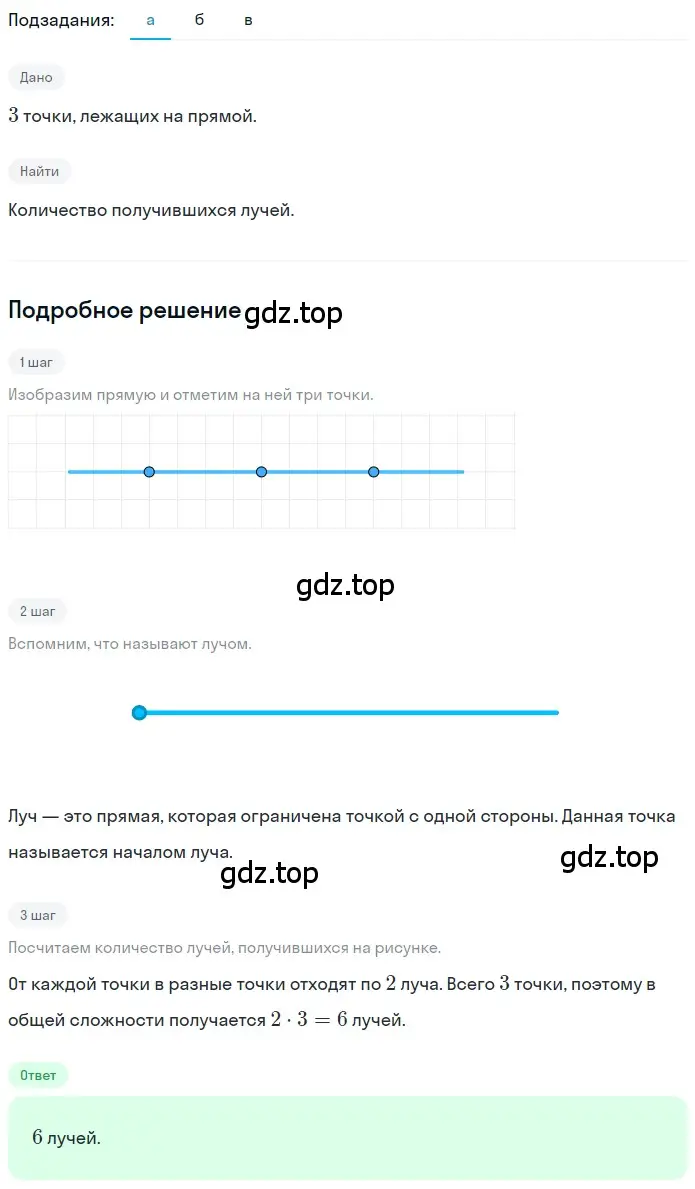 Решение 2. номер 2.17 (страница 84) гдз по математике 5 класс Никольский, Потапов, учебник