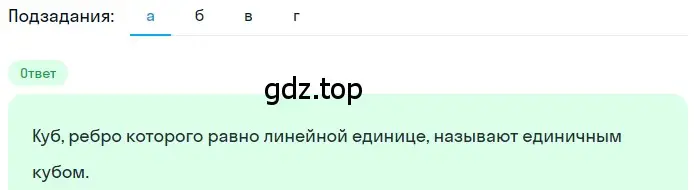 Решение 2. номер 2.171 (страница 119) гдз по математике 5 класс Никольский, Потапов, учебник